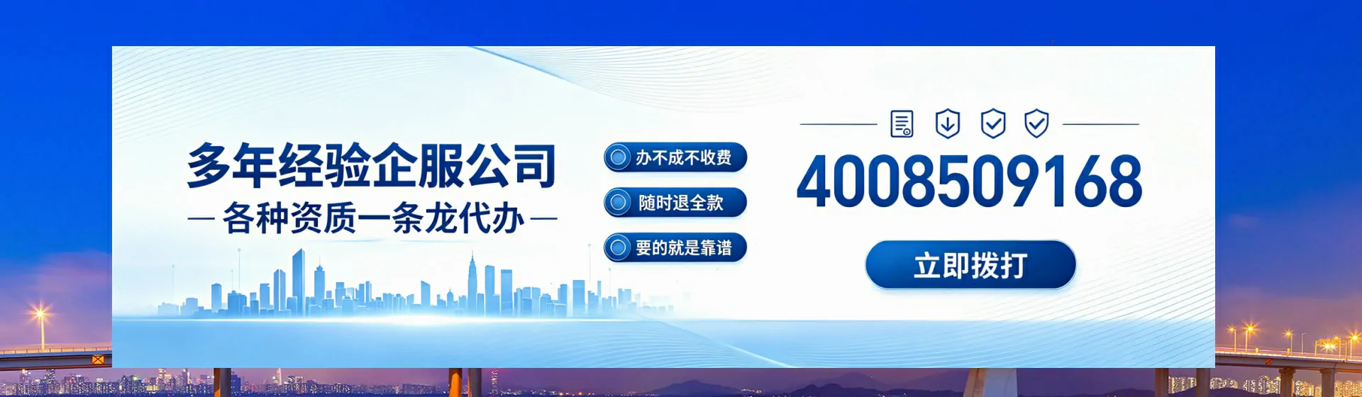 黄山分站首页横幅