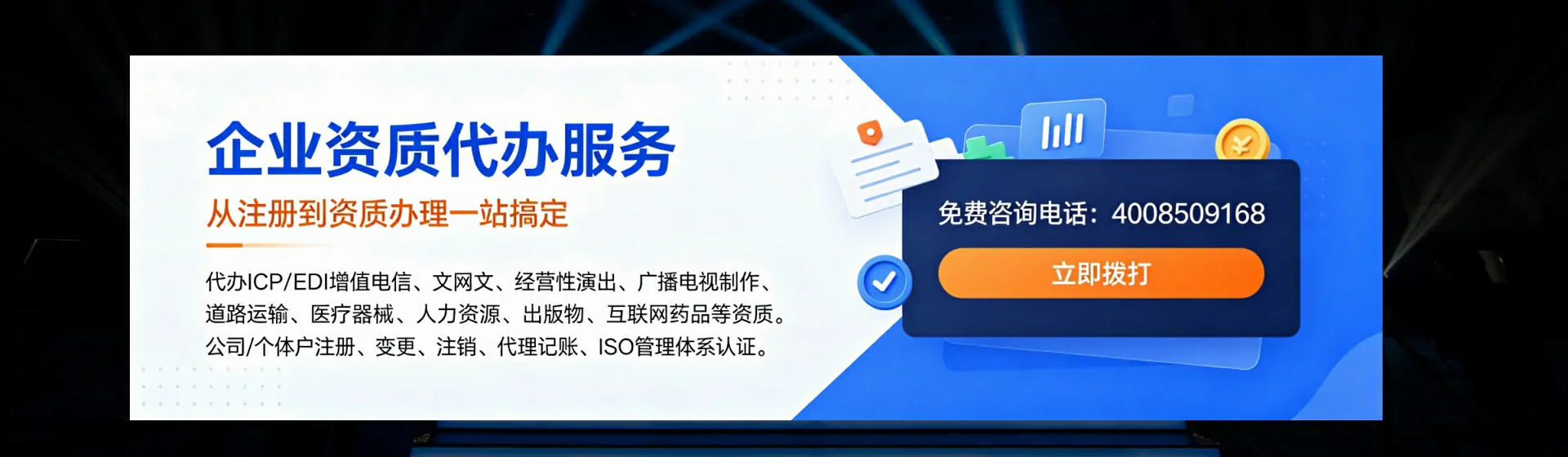 黄山分站首页横幅