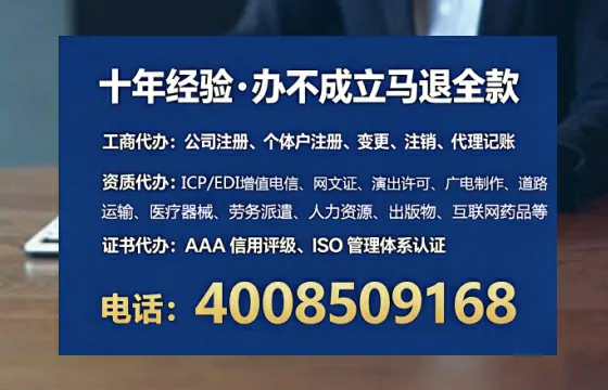 黄山办理SP、IDC、ISP、CDN、呼叫中心、VPN电信经营许可证的全流程与实战经验分享