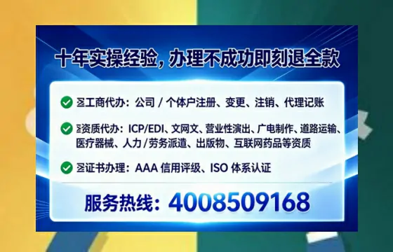 黄山办理SP、IDC、ISP、CDN、呼叫中心、VPN电信经营许可证的全流程与实战经验分享
